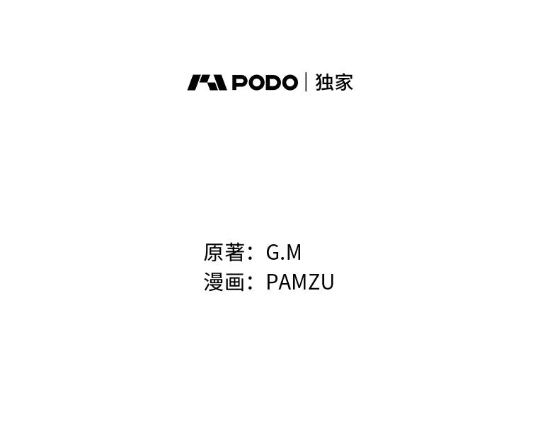 《找到我爸的儿子》63.乱点鸳鸯 第23页
