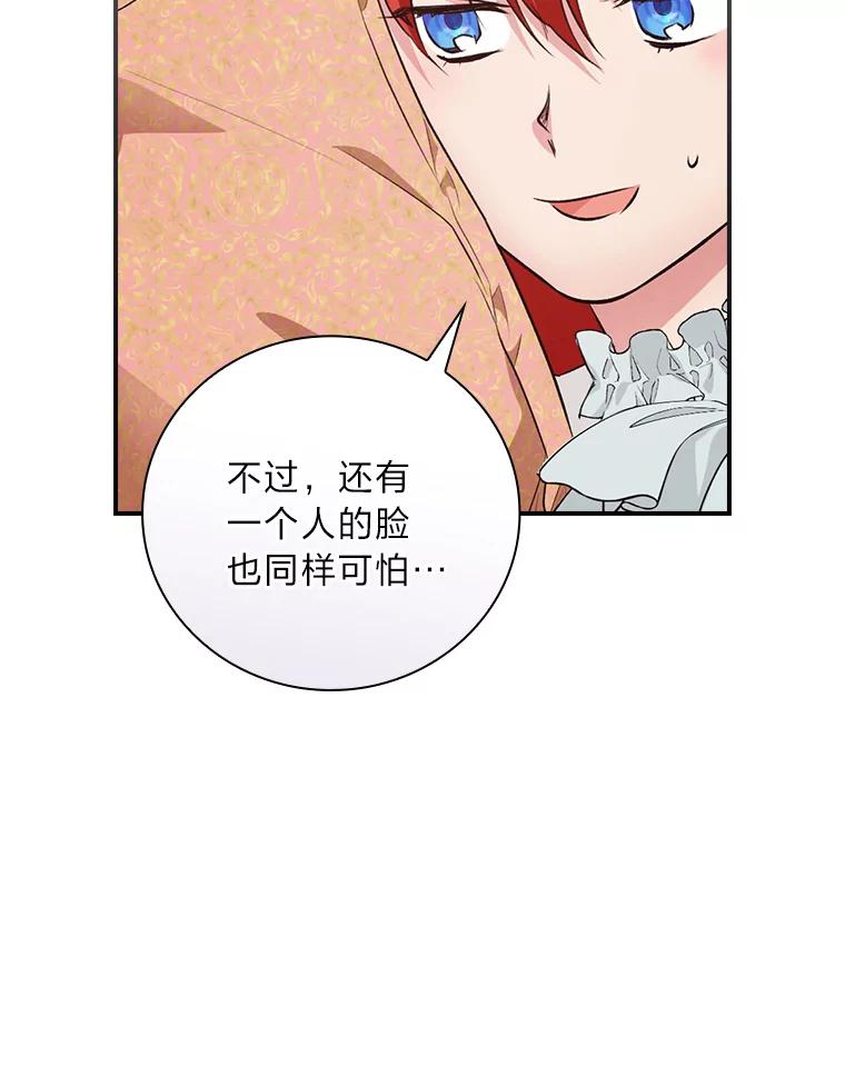《找到我爸的儿子》63.乱点鸳鸯 第108页