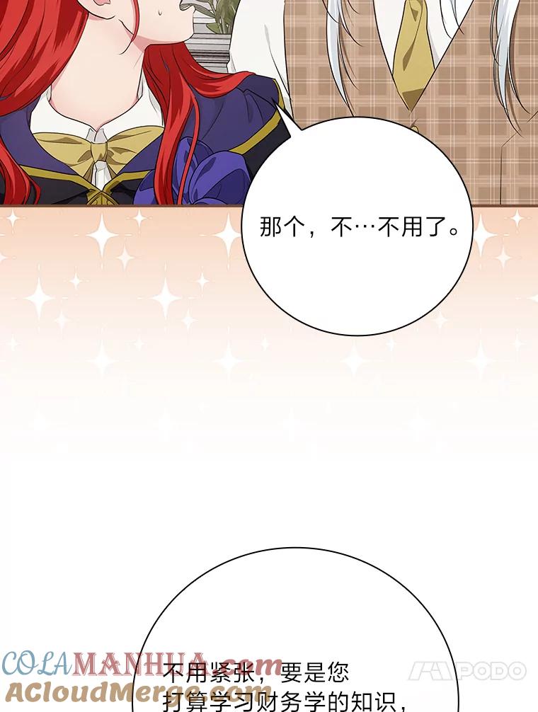 《找到我爸的儿子》64.公主逸事 第101页