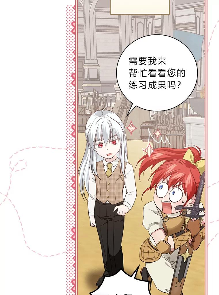 《找到我爸的儿子》64.公主逸事 第122页