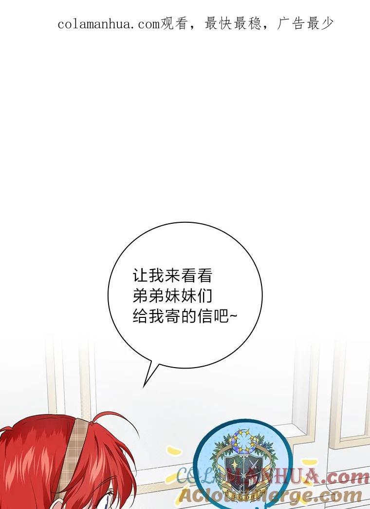 《找到我爸的儿子》64.公主逸事 第1页