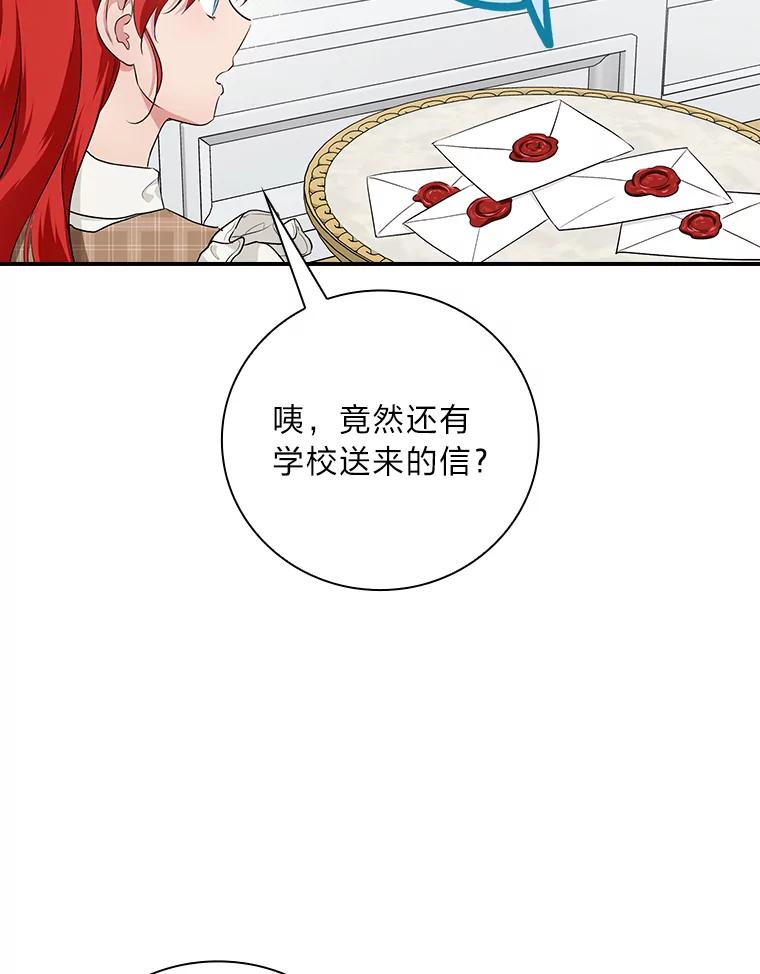 《找到我爸的儿子》64.公主逸事 第2页