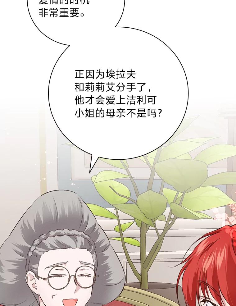 《找到我爸的儿子》64.公主逸事 第66页