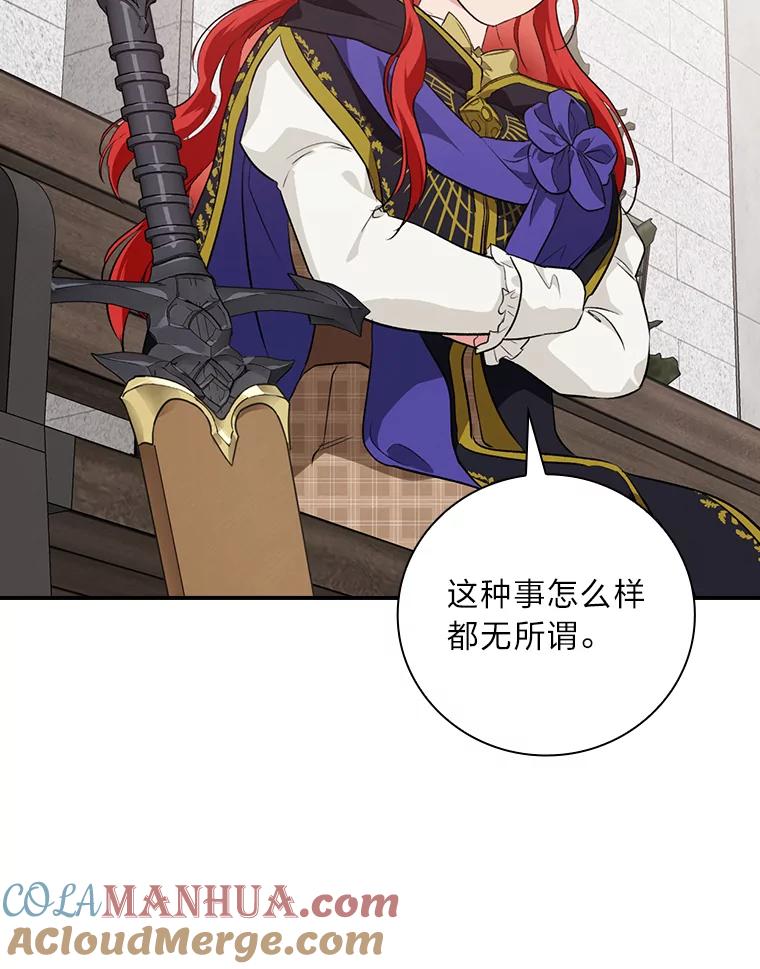 《找到我爸的儿子》64.公主逸事 第77页