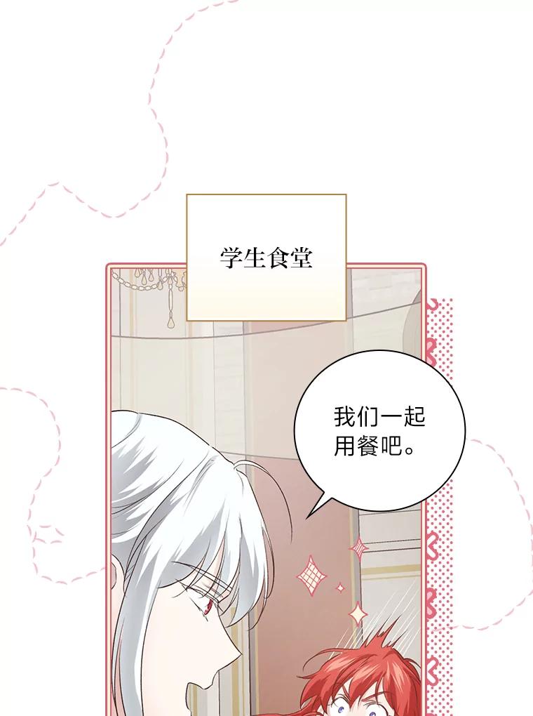 《找到我爸的儿子》64.公主逸事 第120页