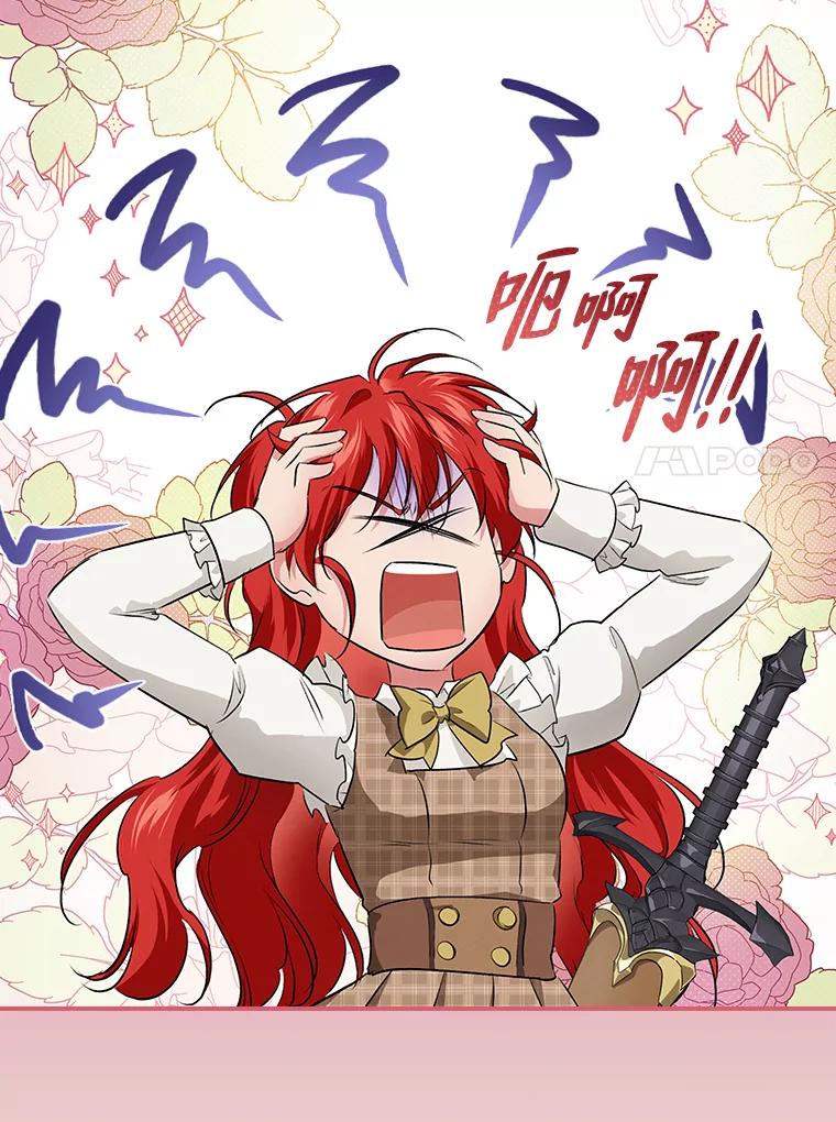 《找到我爸的儿子》64.公主逸事 第124页