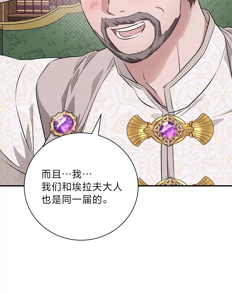 《找到我爸的儿子》64.公主逸事 第16页