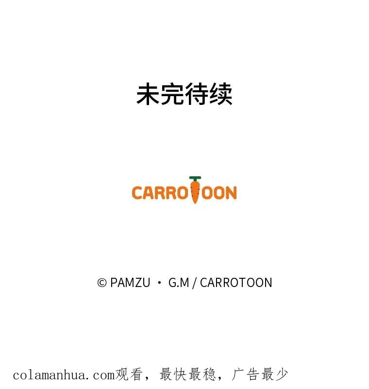 《找到我爸的儿子》64.公主逸事 第126页
