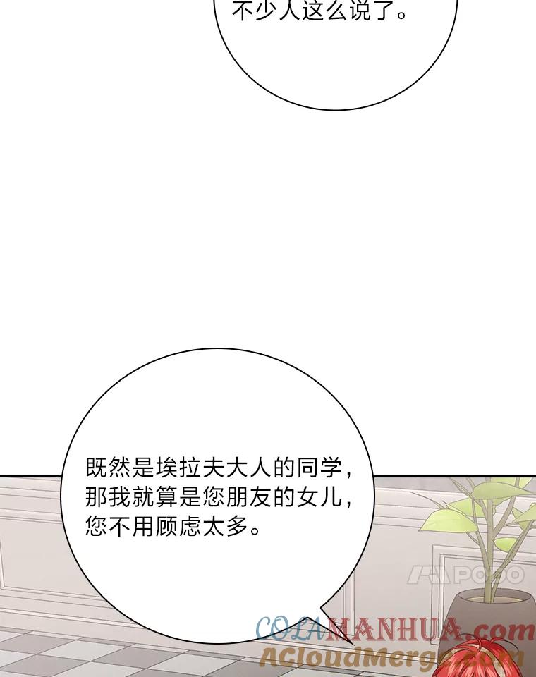 《找到我爸的儿子》64.公主逸事 第21页