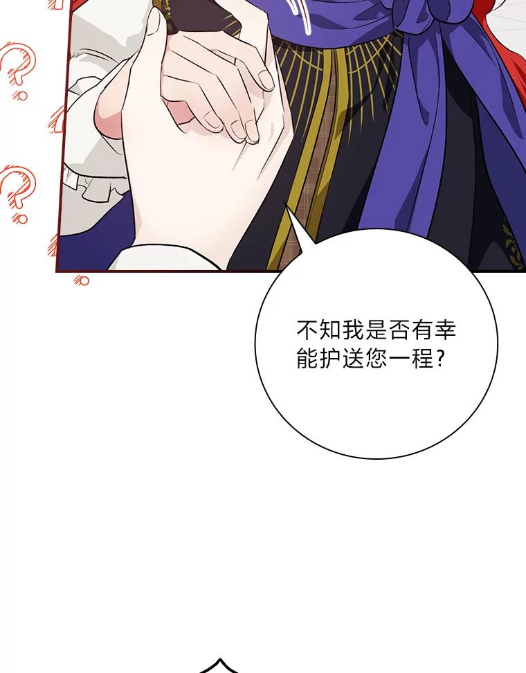《找到我爸的儿子》64.公主逸事 第94页