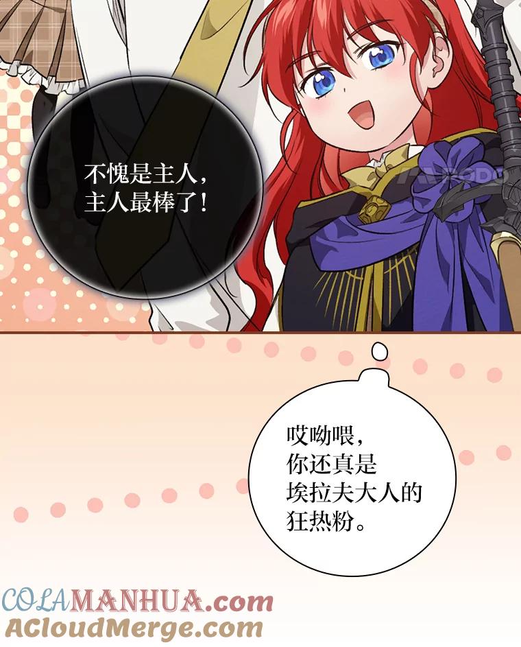 《找到我爸的儿子》64.公主逸事 第25页