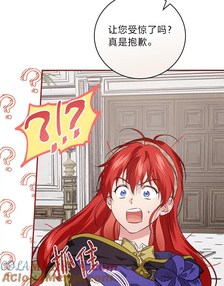 《找到我爸的儿子》64.公主逸事 第93页