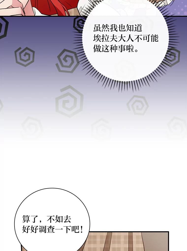 《找到我爸的儿子》64.公主逸事 第42页