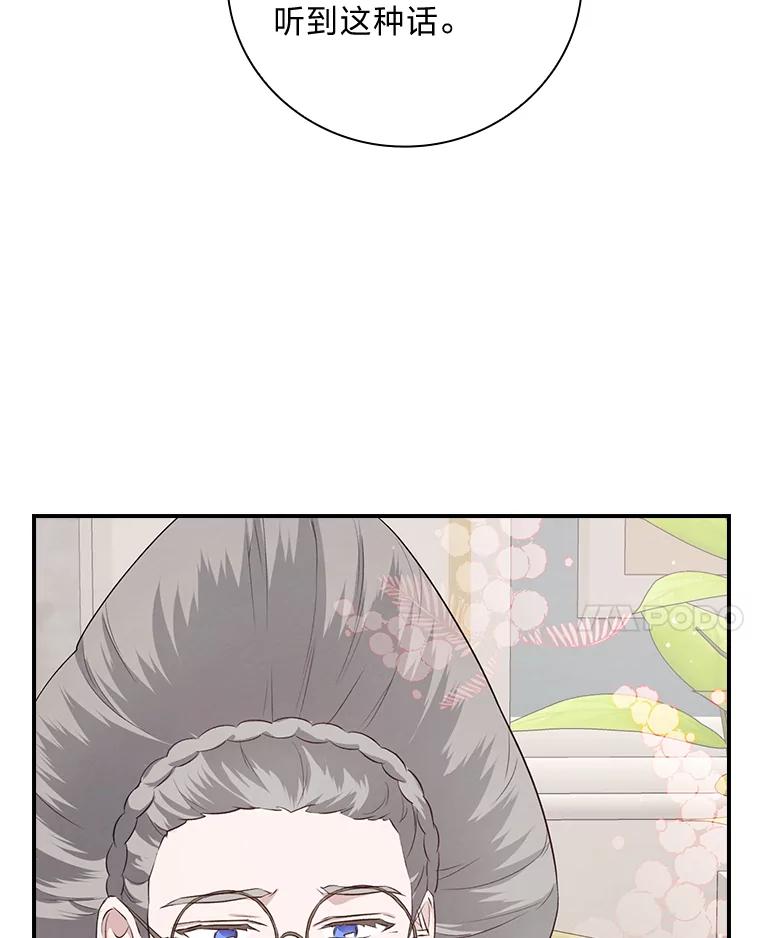 《找到我爸的儿子》64.公主逸事 第58页
