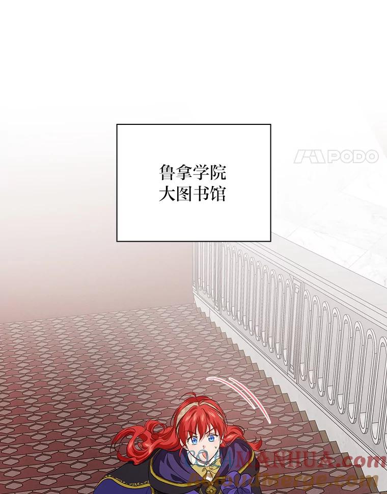 《找到我爸的儿子》64.公主逸事 第85页