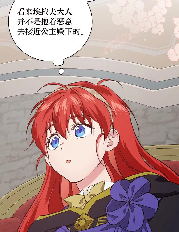 《找到我爸的儿子》64.公主逸事 第64页