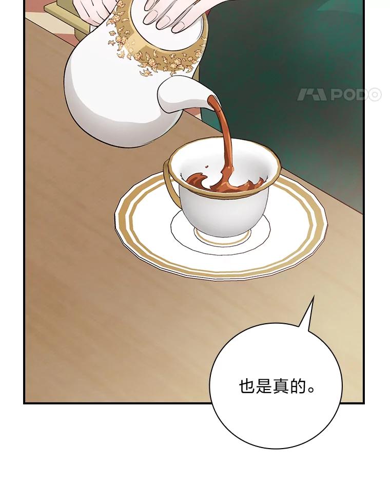 《找到我爸的儿子》64.公主逸事 第55页