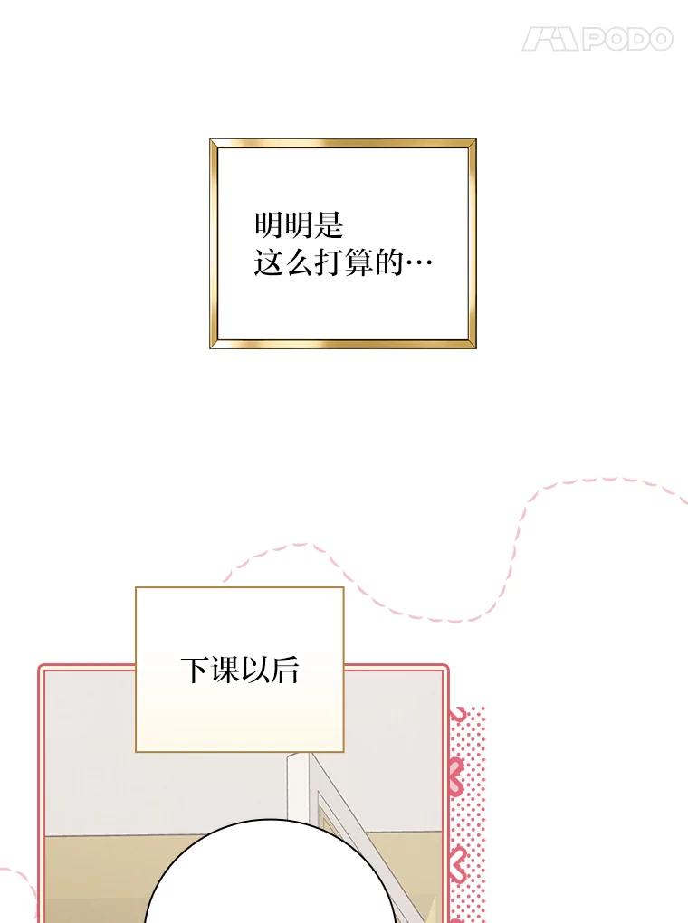 《找到我爸的儿子》64.公主逸事 第118页