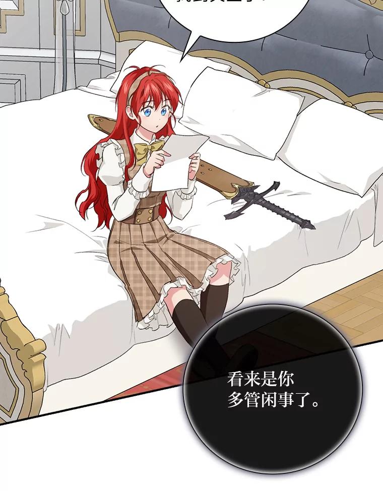 《找到我爸的儿子》64.公主逸事 第6页