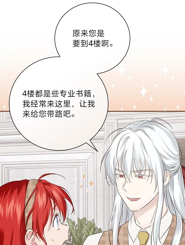 《找到我爸的儿子》64.公主逸事 第100页