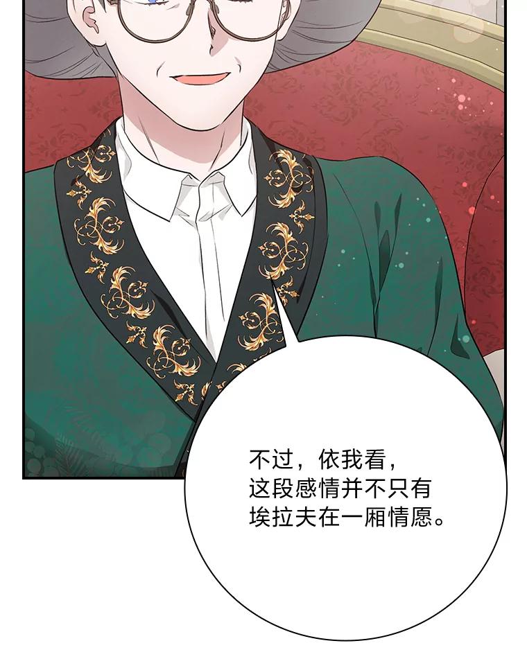 《找到我爸的儿子》64.公主逸事 第59页