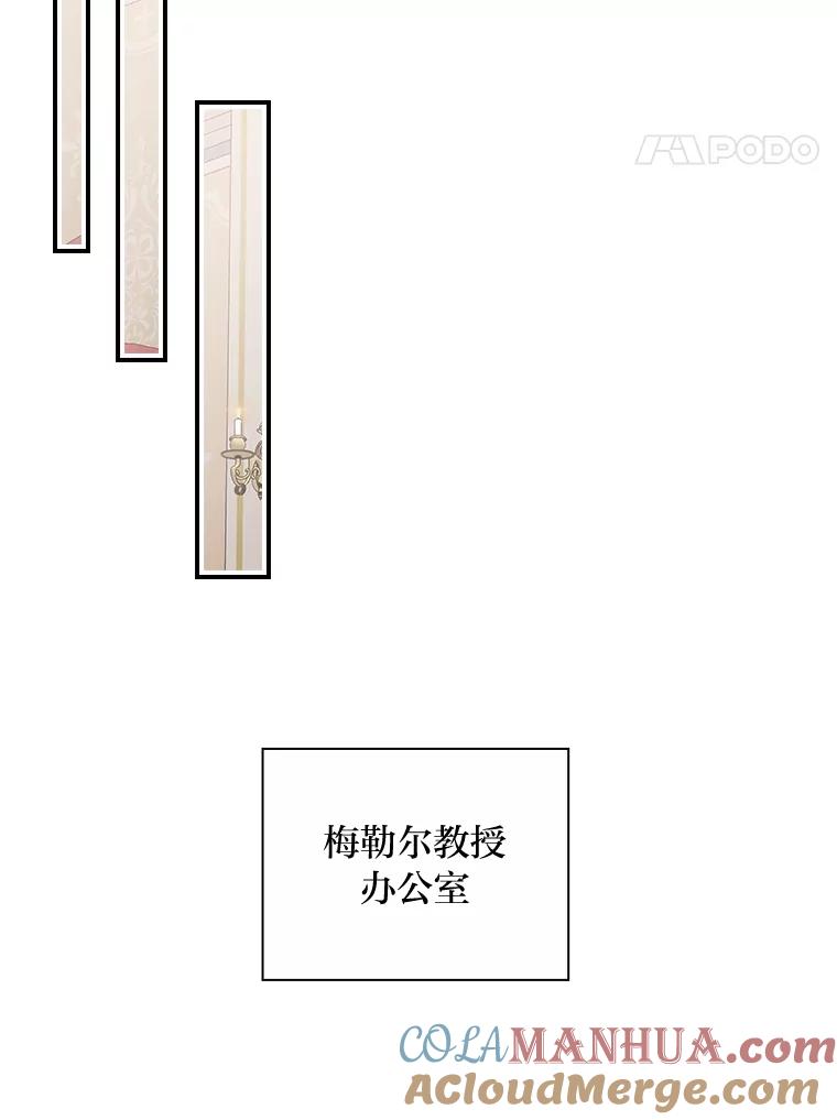 《找到我爸的儿子》64.公主逸事 第45页