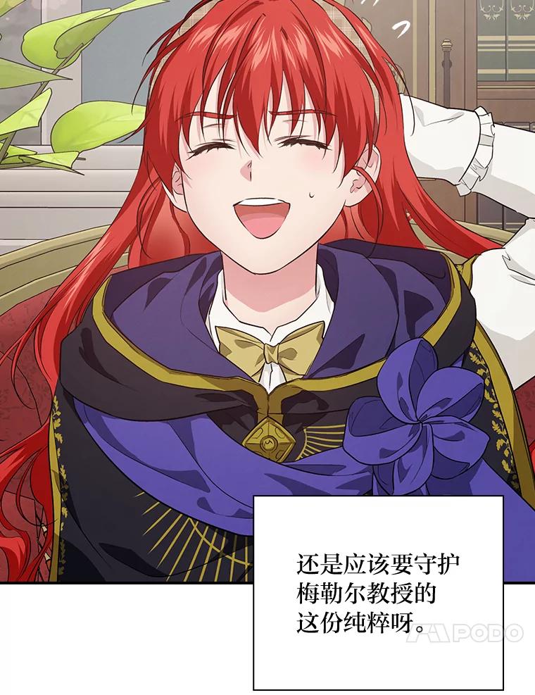 《找到我爸的儿子》64.公主逸事 第71页
