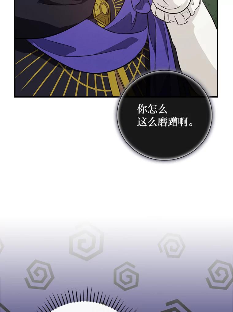 《找到我爸的儿子》64.公主逸事 第40页