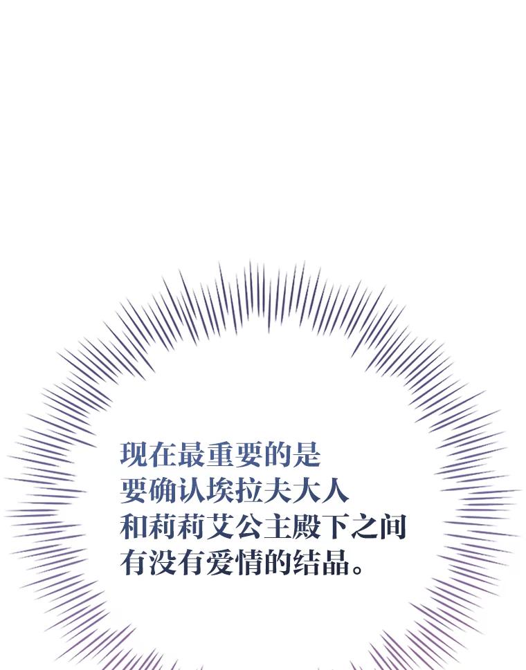 《找到我爸的儿子》64.公主逸事 第80页
