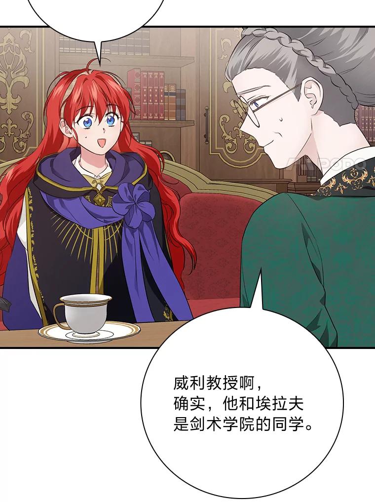 《找到我爸的儿子》64.公主逸事 第48页