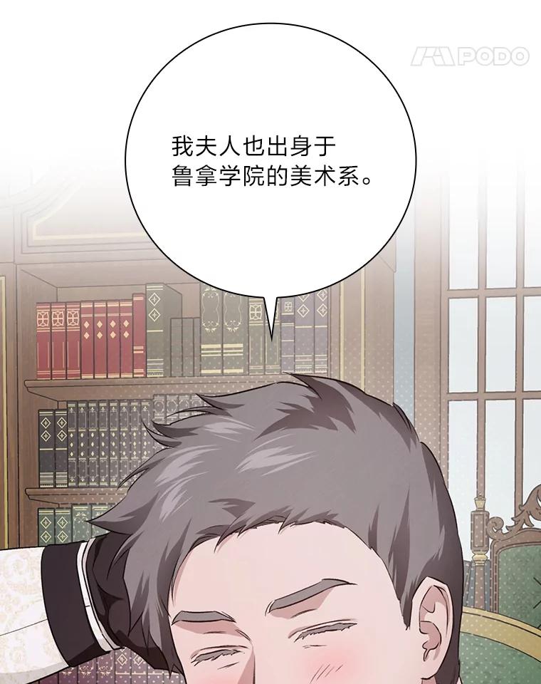 《找到我爸的儿子》64.公主逸事 第15页
