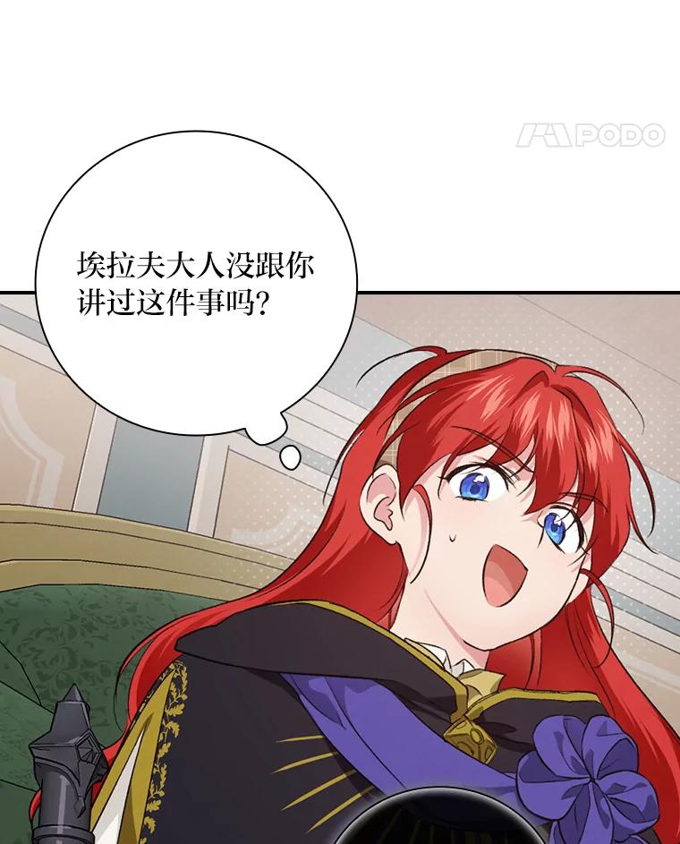 《找到我爸的儿子》64.公主逸事 第32页