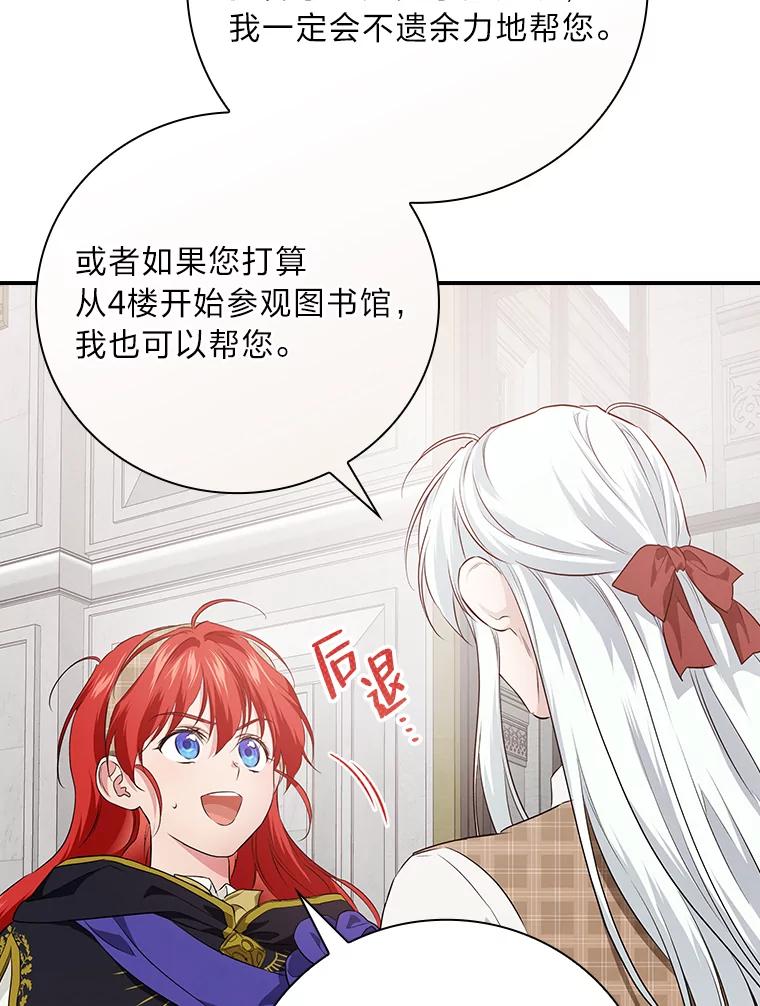 《找到我爸的儿子》64.公主逸事 第102页