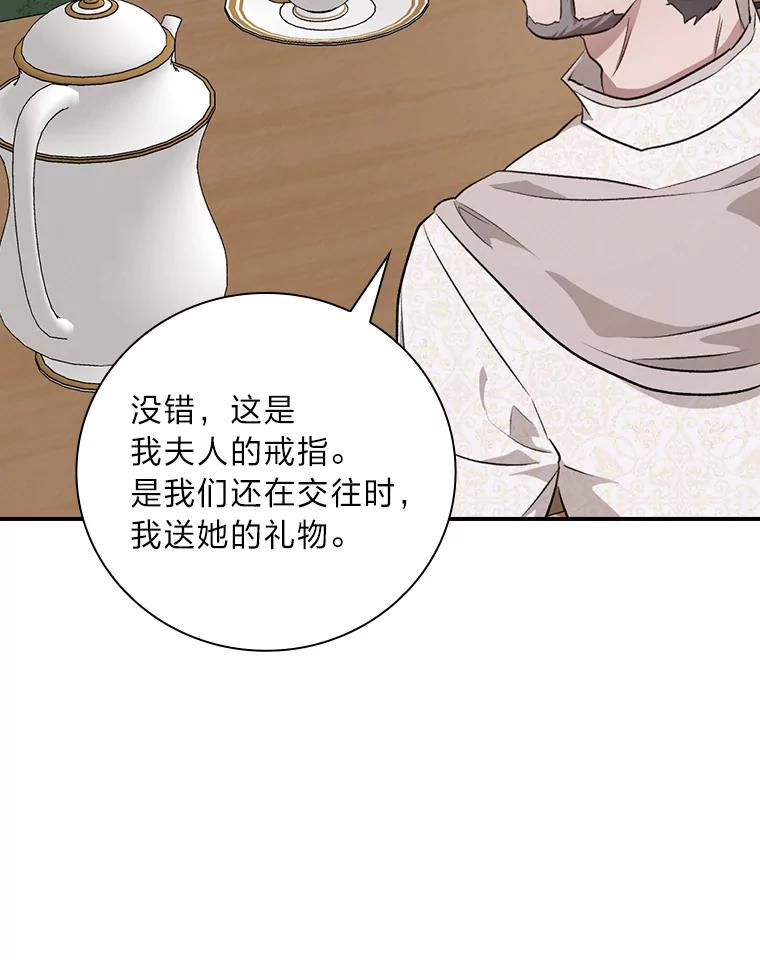 《找到我爸的儿子》64.公主逸事 第14页