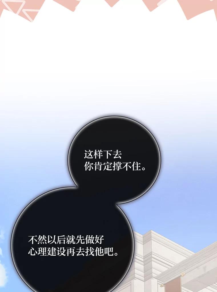《找到我爸的儿子》64.公主逸事 第116页