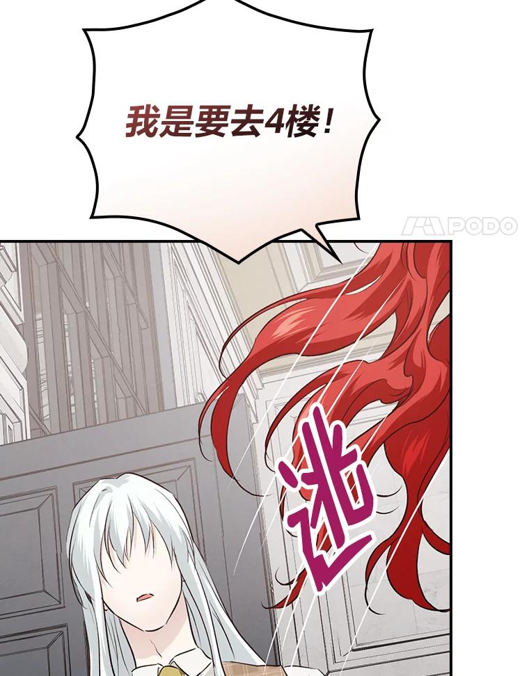《找到我爸的儿子》64.公主逸事 第95页