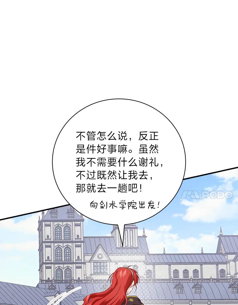 《找到我爸的儿子》64.公主逸事 第7页