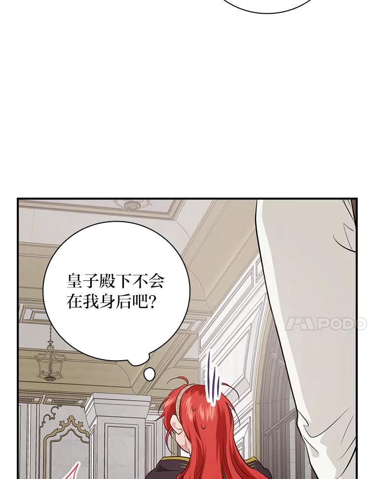 《找到我爸的儿子》64.公主逸事 第98页