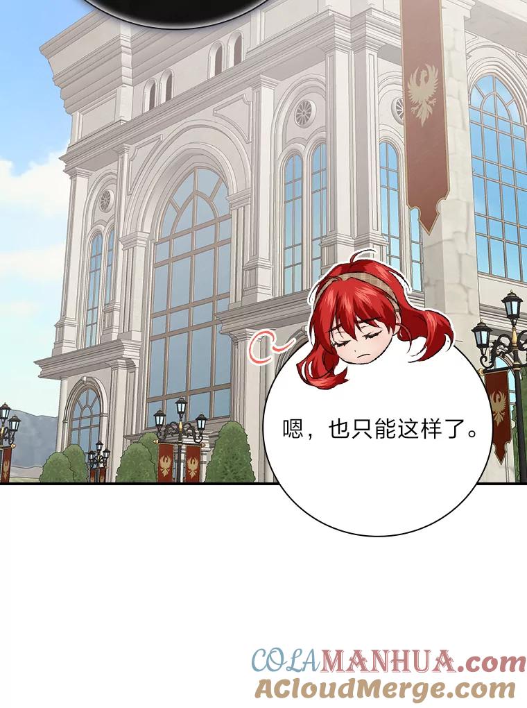 《找到我爸的儿子》64.公主逸事 第117页