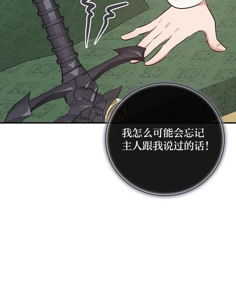 《找到我爸的儿子》64.公主逸事 第34页