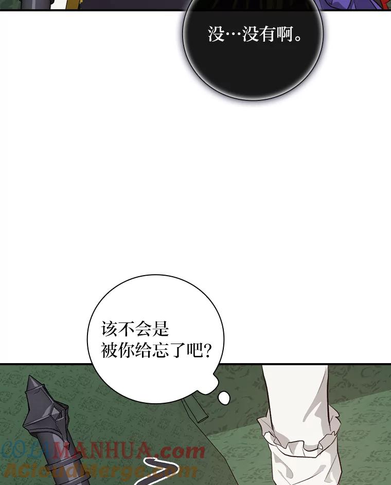 《找到我爸的儿子》64.公主逸事 第33页