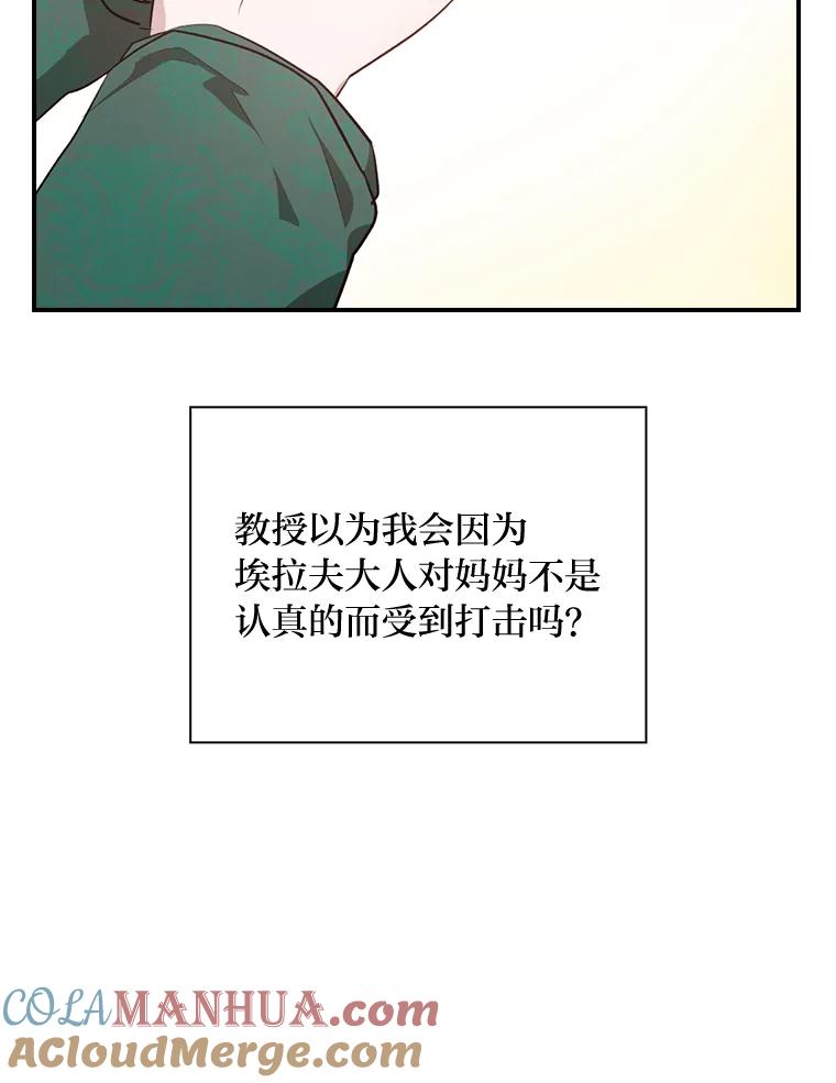 《找到我爸的儿子》64.公主逸事 第69页