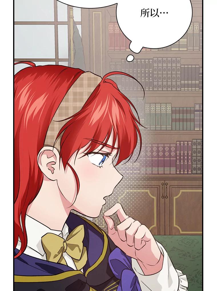《找到我爸的儿子》64.公主逸事 第39页