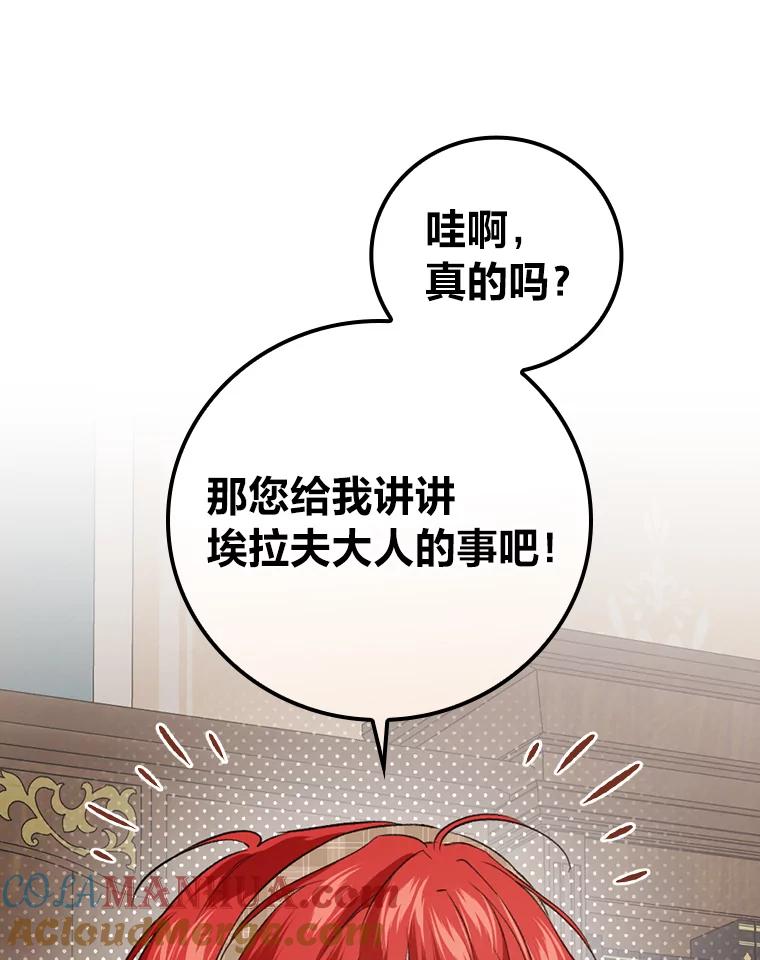 《找到我爸的儿子》64.公主逸事 第17页