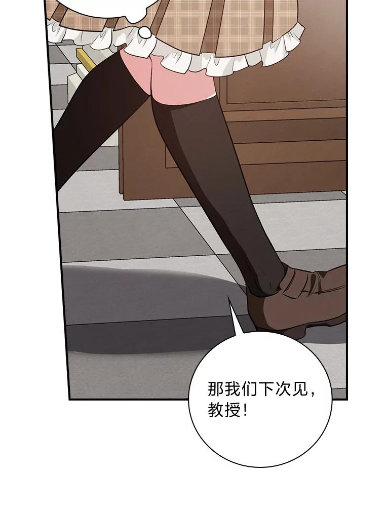 《找到我爸的儿子》64.公主逸事 第43页