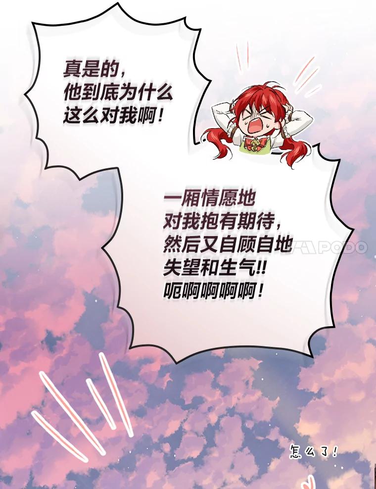 《找到我爸的儿子》65.反常的皇子 第64页