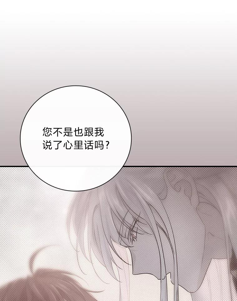 《找到我爸的儿子》65.反常的皇子 第48页