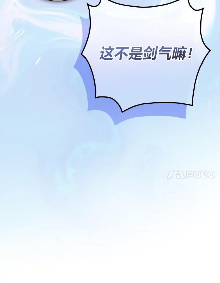 《找到我爸的儿子》65.反常的皇子 第94页