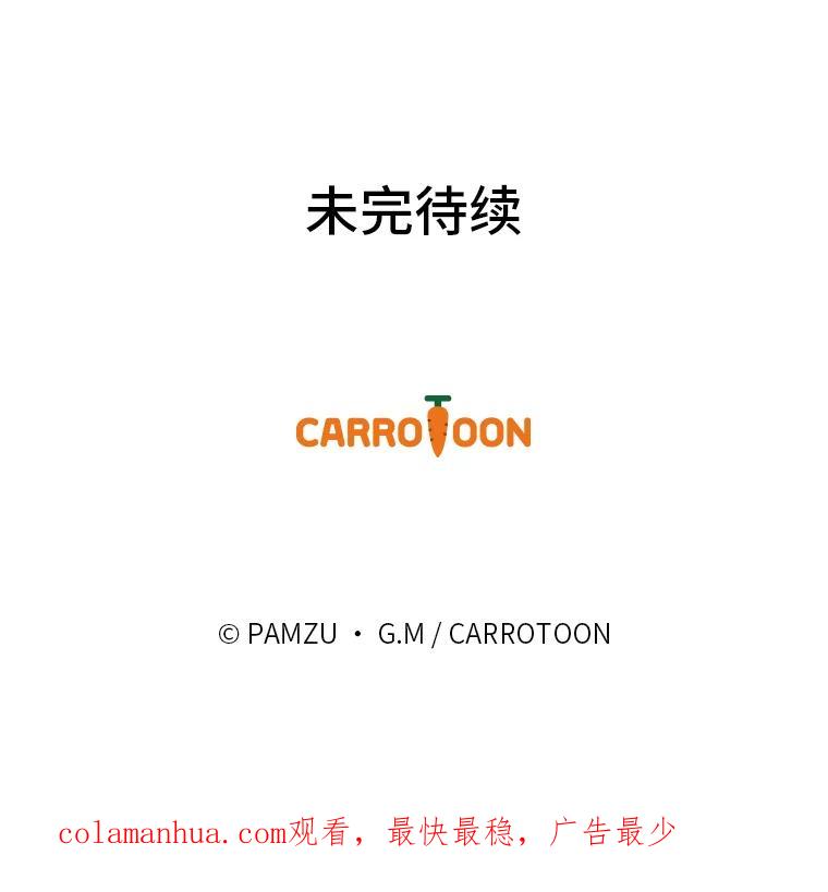 《找到我爸的儿子》65.反常的皇子 第123页