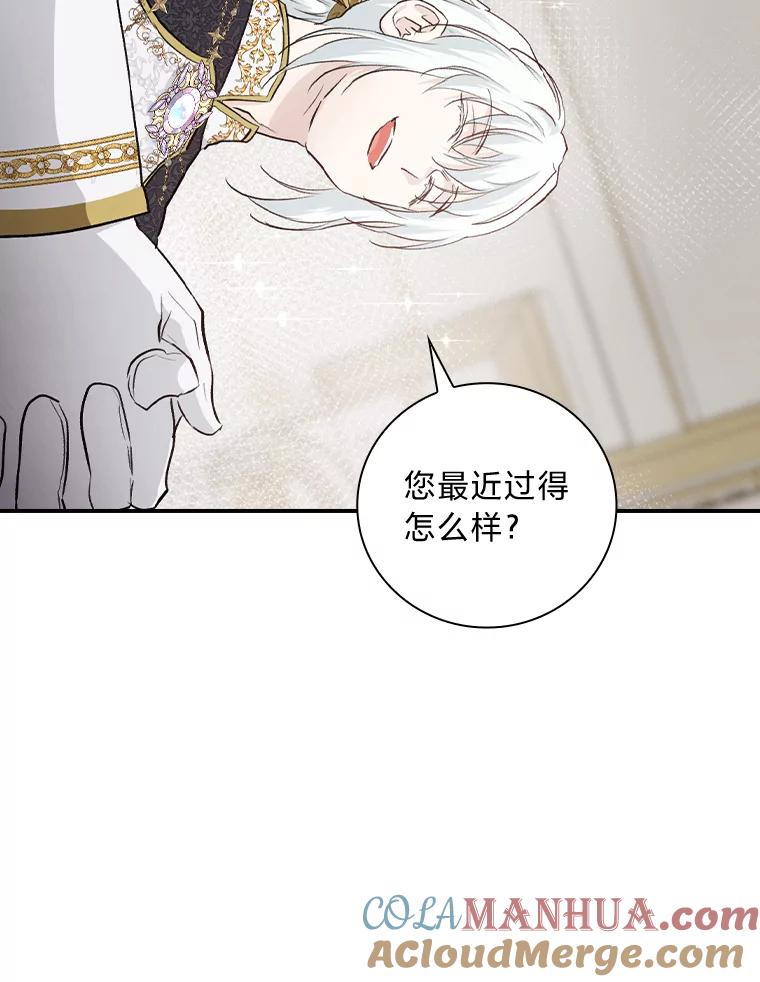 《找到我爸的儿子》65.反常的皇子 第5页